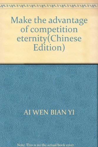 9787500828990: Make the advantage of competition eternity(Chinese Edition)