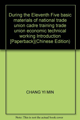 Imagen de archivo de During the Eleventh Five basic materials of national trade union cadre training trade union economic technical working Introduction [Paperback](Chinese Edition) a la venta por liu xing