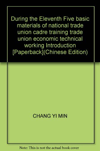 Stock image for During the Eleventh Five basic materials of national trade union cadre training trade union economic technical working Introduction [Paperback](Chinese Edition) for sale by liu xing