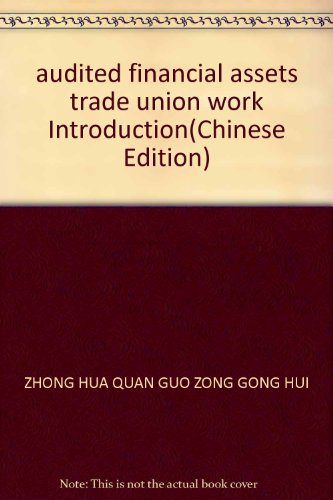 Imagen de archivo de audited financial assets trade union work Introduction(Chinese Edition) a la venta por liu xing