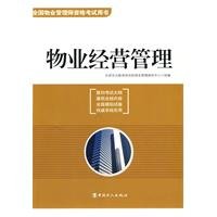 Stock image for property management(Chinese Edition) for sale by ReadCNBook