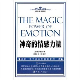 Stock image for Amazing emotional power ( Illustrated Edition ) : (U.S. ) Roy grace Translator: Xuxian Jiang 118(Chinese Edition) for sale by liu xing