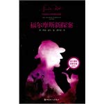 9787500857518: Sherlock Holmes Collection 7: Sherlock Holmes New(Chinese Edition)