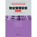 Stock image for Property management(Chinese Edition) for sale by liu xing