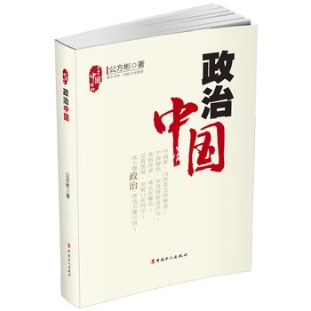 9787500863045: Bottleneck China(Chinese Edition)