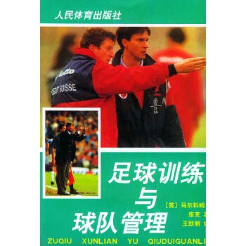 Imagen de archivo de football training and team management(Chinese Edition) a la venta por liu xing