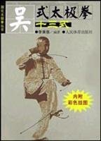 Stock image for Wu Style Taiji Thirteen-type (simplified Taijiquan Series) for sale by Gardner's Used Books, Inc.