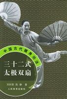 Stock image for Thirty-style Tai Chi Double Fan(Chinese Edition) for sale by ReadCNBook