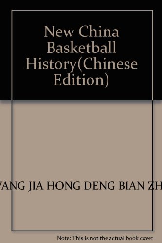 Stock image for New China Basketball History(Chinese Edition) for sale by liu xing