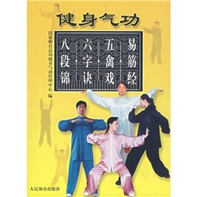 Imagen de archivo de Health Qigong Yi Jin Jing, Wu Qin Xi, Liu Zi Jue, Ba Duan Jin a la venta por ThriftBooks-Dallas