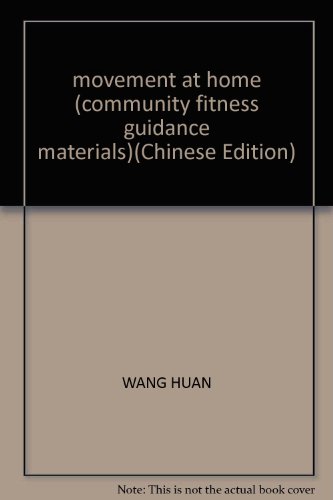 9787500930594: movement at home (community fitness guidance materials)(Chinese Edition)