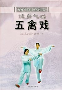 Imagen de archivo de Health Qigong Wu Qin Xi(Chinese Edition) a la venta por liu xing