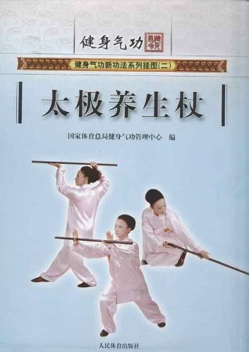 9787500944256: Taiji Stick Health Preservation Exercises/Series Wall Charts of New Exercises of Health Qigong (Chinese Edition)