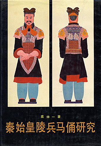 9787501004324: Qin Shihuang ling bing ma yong yan jiu (Chinese Edition)