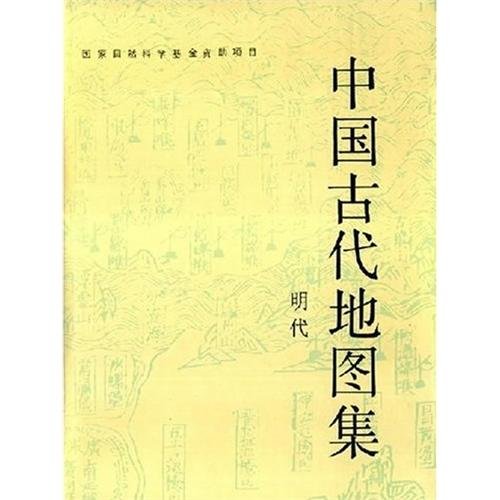An Atlas of ancient maps in China / edited by Cao Wanru