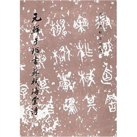 9787501008612: per fresh Sushi in the hub of Begonia poetry book (paperback)(Chinese Edition)