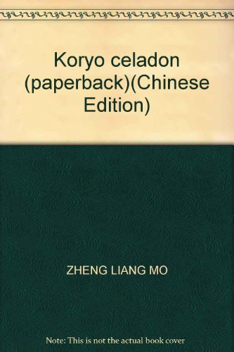 Stock image for Koryo celadon (paperback)(Chinese Edition) for sale by liu xing