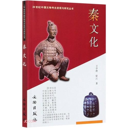 Stock image for Han dai hua xiang shi yu hua xiang zhuan 20 shi ji zhong guo wen wu kao gu fa xian yu yan jiu cong shu for sale by A Squared Books (Don Dewhirst)