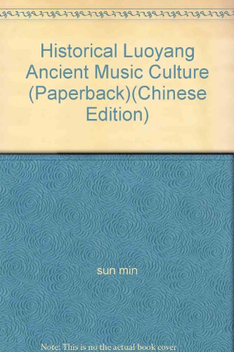 9787501014071: Historical Luoyang Ancient Music Culture (Paperback)(Chinese Edition)