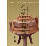 Stock image for Guangxi Museum, the essence of ancient ceramics for sale by ThriftBooks-Atlanta