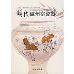 Stock image for CIZHOU TYPE CERAMICS OF THE MING PERIOD(Chinese Edition) for sale by Irish Booksellers