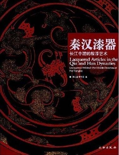 Stock image for Lacquered Articles in the Qin and Han Dynasties for sale by ANARTIST