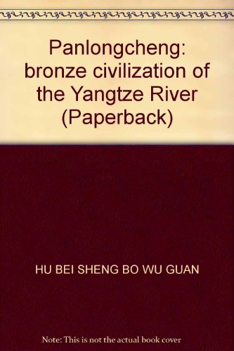 Stock image for Panlongcheng : Chang Jiang zhong you de qing tong wen ming = Bronze Civilization in the Middle Reaches of the Yangtze for sale by Mullen Books, ABAA