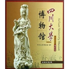 9787501026821: 【二手旧书8成新】带你走进博物馆：川大学博物馆 文物出版社 9787501026821