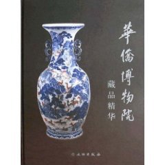 9787501028467: 【正版】华侨博物院藏品精华 华侨博物院 文物出版社 9787501028467