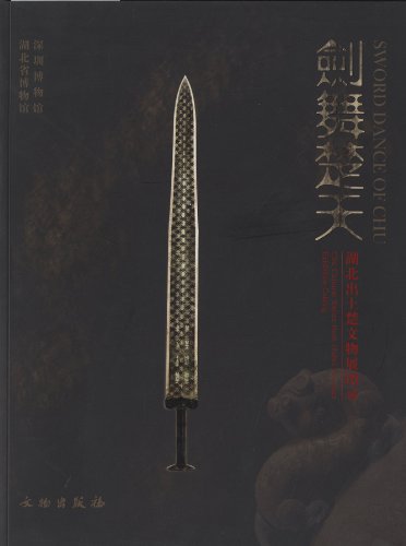 9787501029228: Sword Dance of Chu: Chu Cultural Relics from Hubei Province Exihibition Catalog