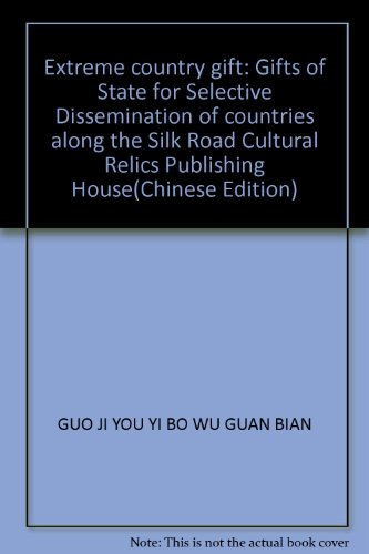 9787501029433: Extreme country gift: Gifts of State for Selective Dissemination of countries along the Silk Road Cultural Relics Publishing House(Chinese Edition)