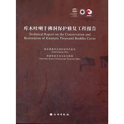 Imagen de archivo de The Kumu spit La Thousand Buddha Caves protection restoration project report(Chinese Edition) a la venta por liu xing