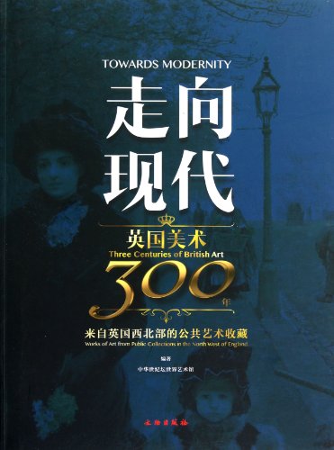 Stock image for Towards Modernity: Three Centuries of British Art. Works of Art from Public Collections in the North West of England (Chinese and English Edition) for sale by Zubal-Books, Since 1961