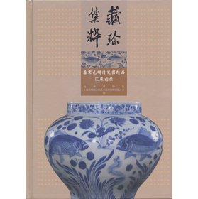 Stock image for Tang. Song. Yuan. Ming and Qing Porcelain Exposition illustrated catalog: Cangzhen Jicui(Chinese Edition) for sale by Irish Booksellers