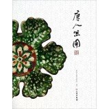 9787501038671: Chinese Used(Chinese Edition)