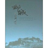 Stock image for Ye City archaeological discoveries and research(Chinese Edition) for sale by liu xing