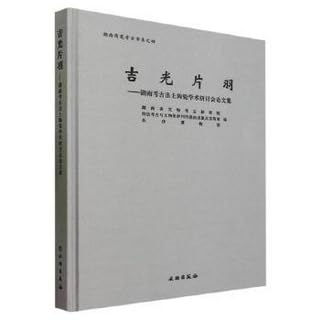 Immagine dell'editore per A Collection of Papers from the Academic Symposium on Archaeological Ceramics Unearthed in Hunan (Exquisite)/Hunan Ceramics Archaeology Series(Chinese Edition) venduto da liu xing
