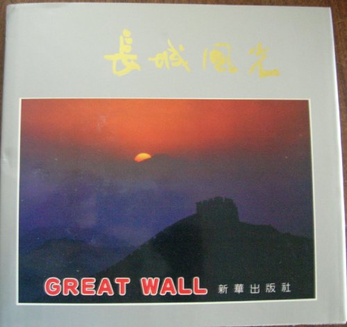 Beispielbild fr Great Wall zum Verkauf von Wonder Book