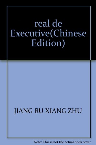 9787501168569: real de Executive(Chinese Edition)