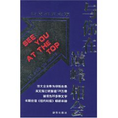 Imagen de archivo de with you in the peak phase Council(Chinese Edition) a la venta por liu xing