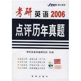 9787501169641: Directions 2006 Reviews years Zhenti(Chinese Edition)