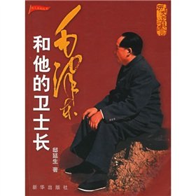 Stock image for Mantra of History (Chinese Edition) for sale by The Warm Springs Book Company