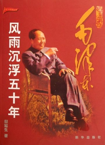 Imagen de archivo de Authentic Anecdotes of History (Chinese Edition) a la venta por Hawking Books