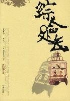 Imagen de archivo de Xiaoren Fu portfolio: General Director (Special) [Paperback](Chinese Edition) a la venta por Phatpocket Limited