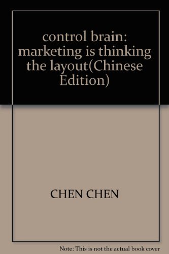 9787501181124: control brain: marketing is thinking the layout(Chinese Edition)