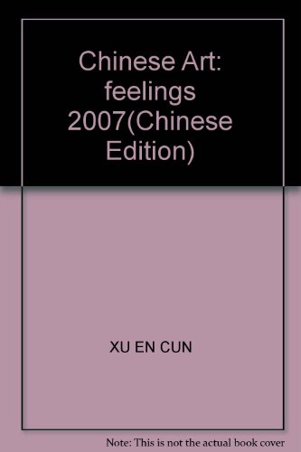 9787501181292: Chinese Art: feelings 2007(Chinese Edition)