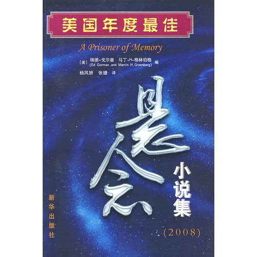 Imagen de archivo de U.S. Best suspense novels set(Chinese Edition) a la venta por liu xing