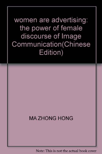 9787501186990: women are advertising: the power of female discourse of Image Communication(Chinese Edition)