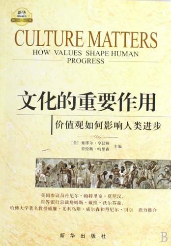 Imagen de archivo de Important Functions of Cultures-How to Positively Affect the Human Progresses By Values (Chinese Edition) a la venta por WorldofBooks