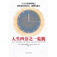 Stock image for Quarter life crisis: the twenties young people about their stress. confusion and struggle(Chinese Edition) for sale by liu xing